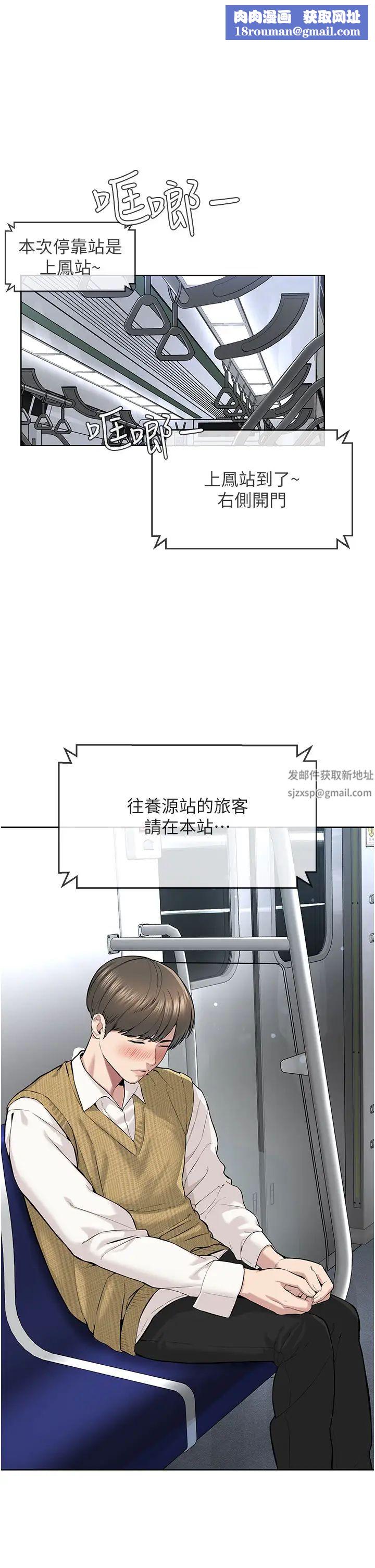 邪教教主第9话-在地铁站公然打炮