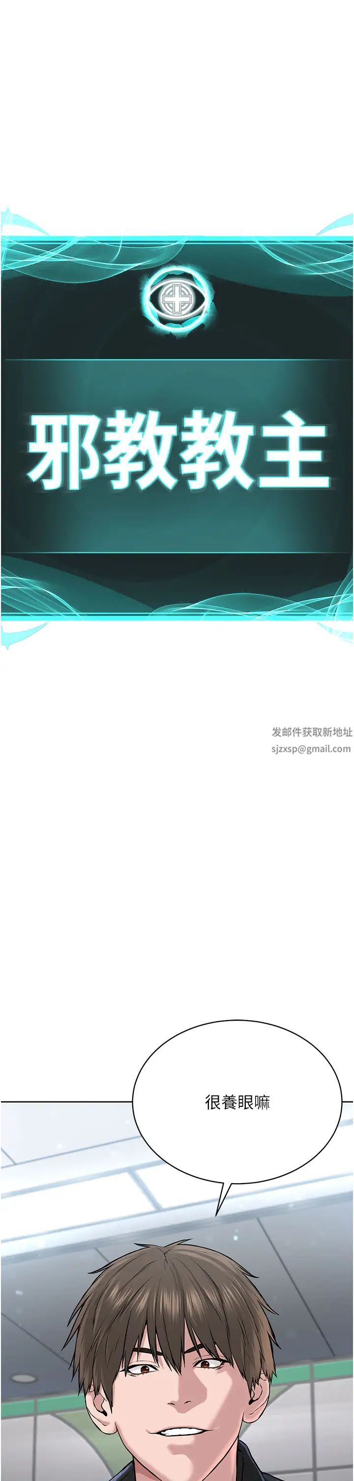 邪教教主第9话-在地铁站公然打炮