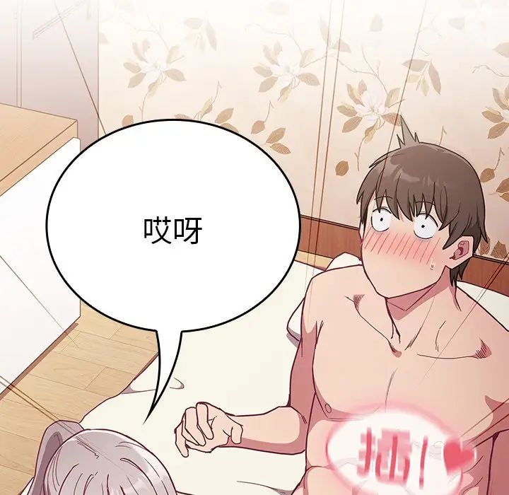 不请自来的未婚妻第54话