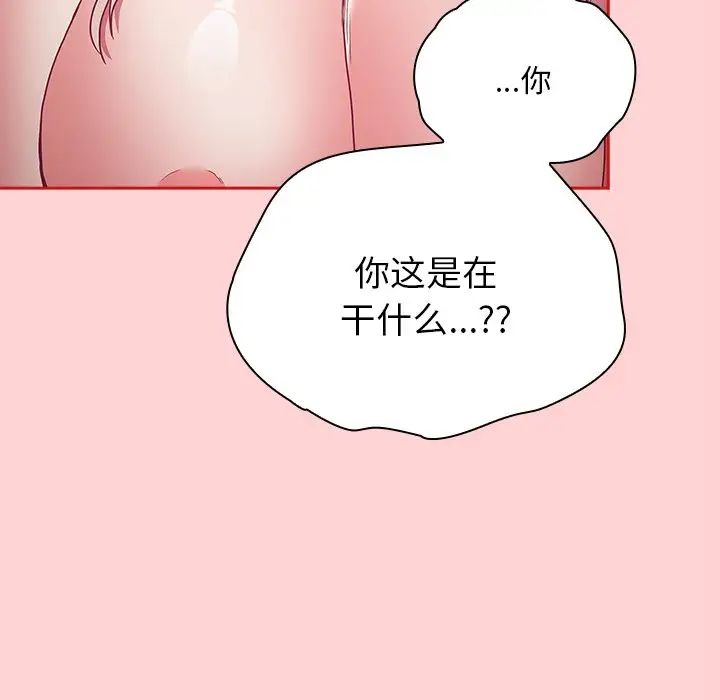 不请自来的未婚妻第54话