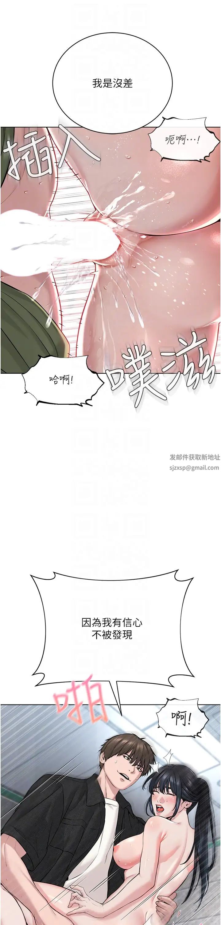 邪教教主第9話-在地鐵站公然打炮