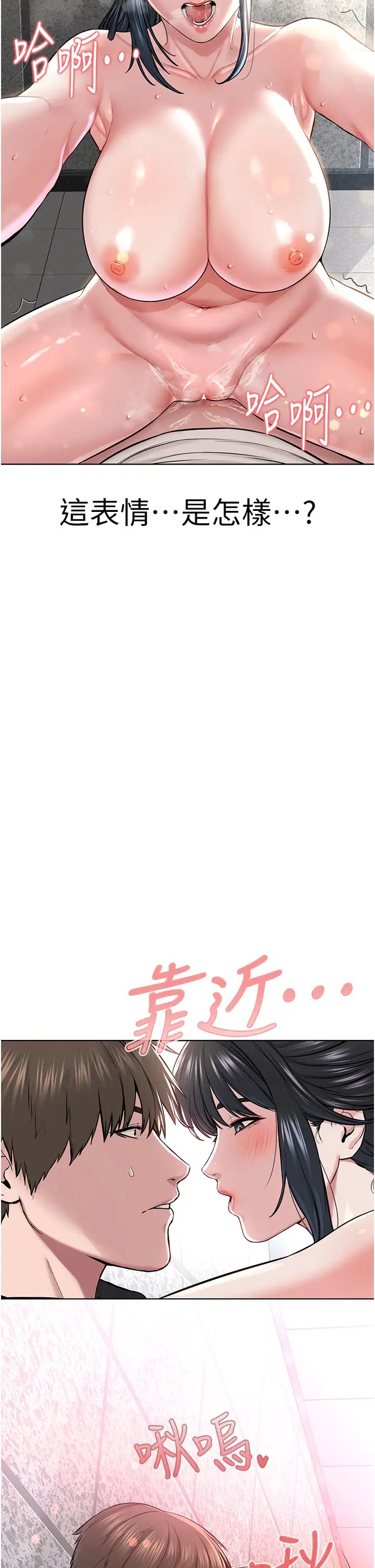 邪教教主第9話-在地鐵站公然打炮