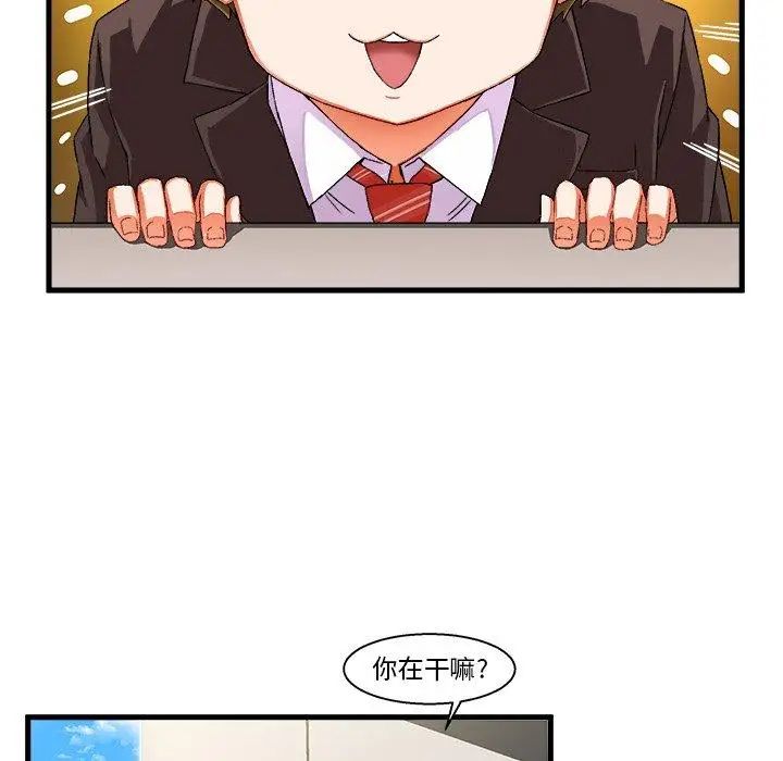 绘写你我的纯真第5话