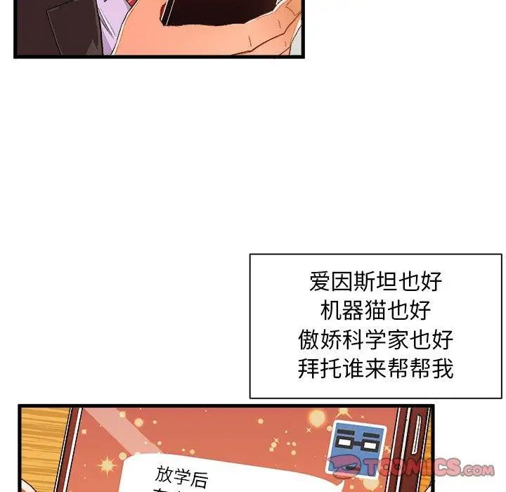 绘写你我的纯真第5话