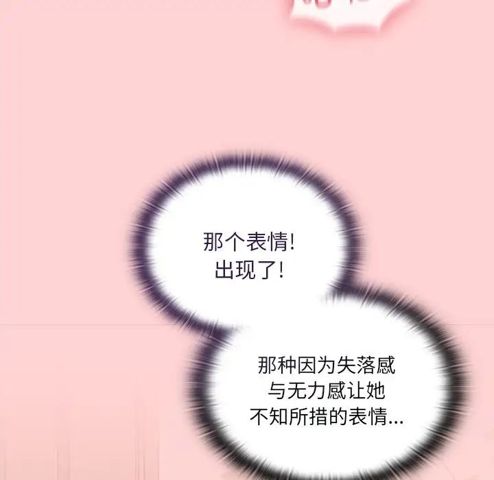 不请自来的未婚妻第54话