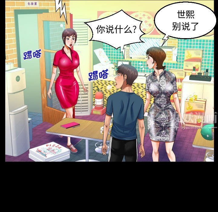 阿姨第30话