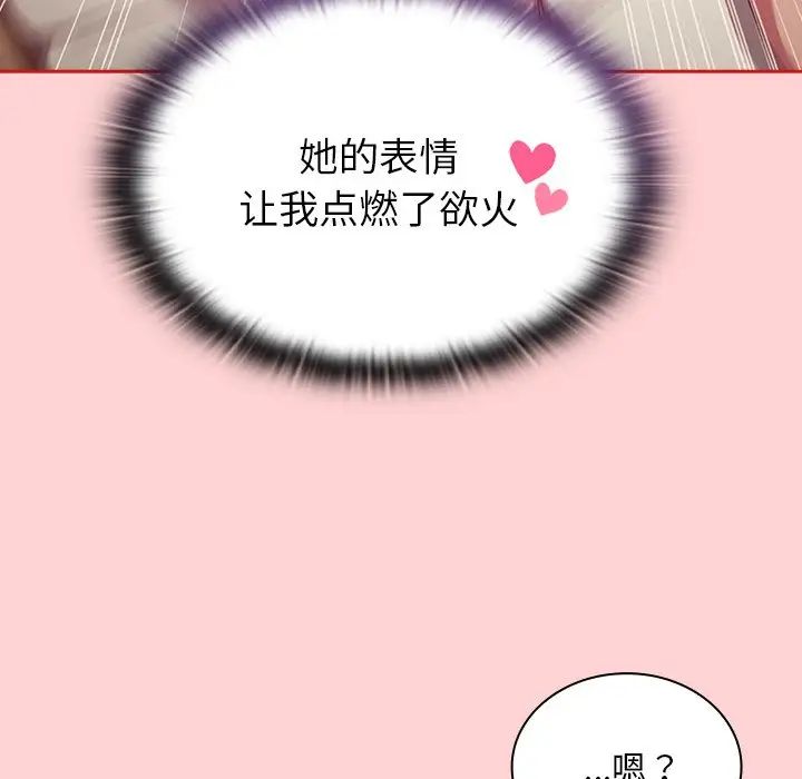 不请自来的未婚妻第54话