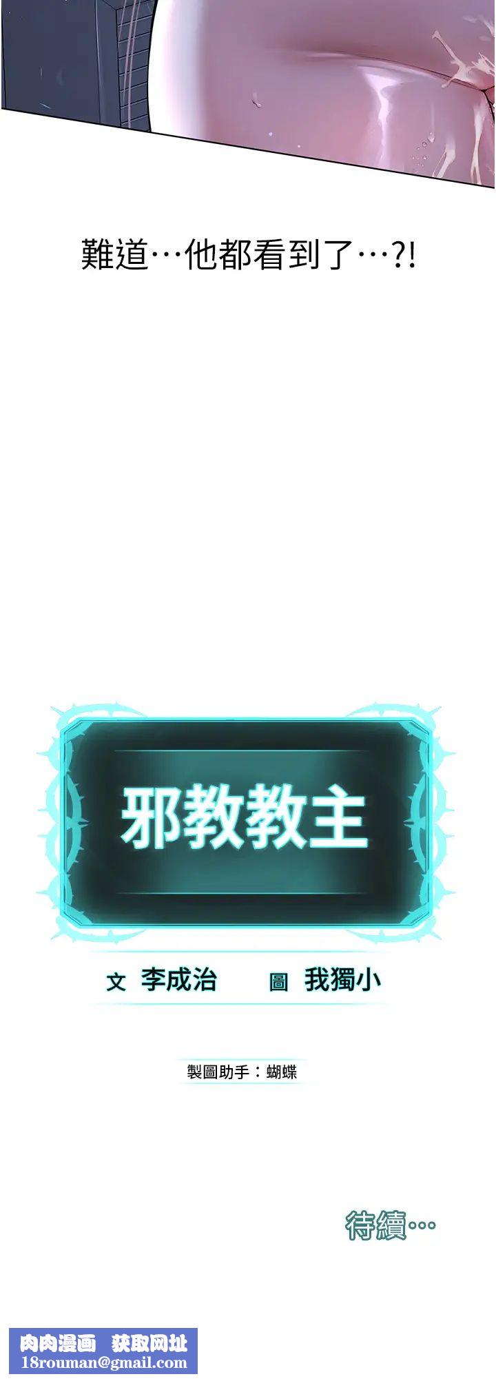 邪教教主第9话-在地铁站公然打炮
