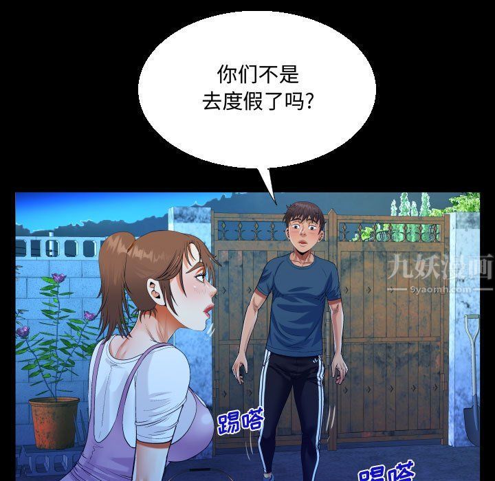 阿姨第30话