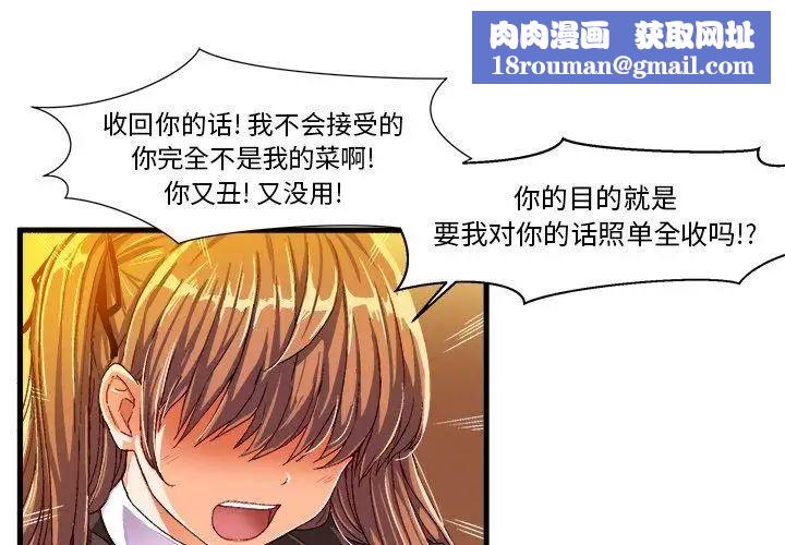 绘写你我的纯真第6话