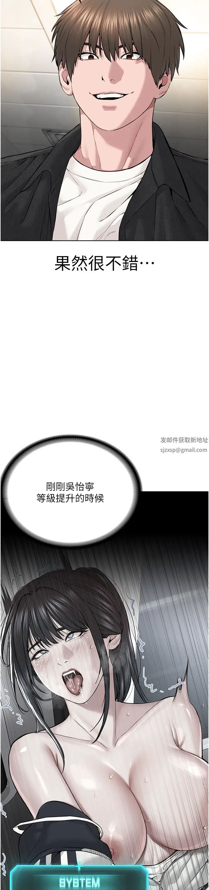 邪教教主第10话-绝顶升天的喷水秀