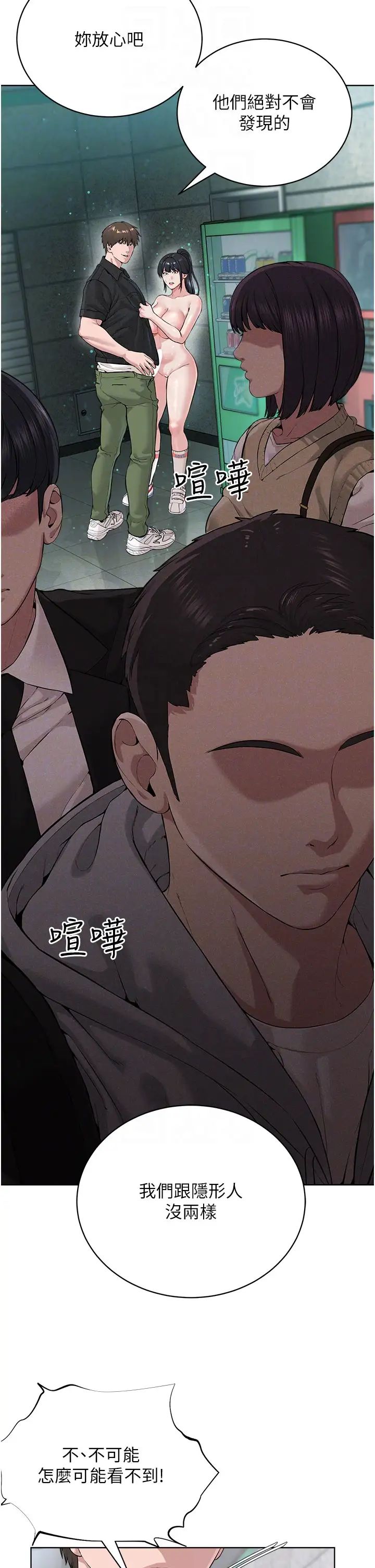 邪教教主第10話-絕頂升天的噴水秀