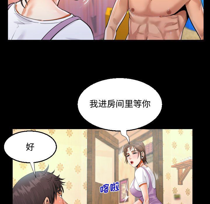 阿姨第30话