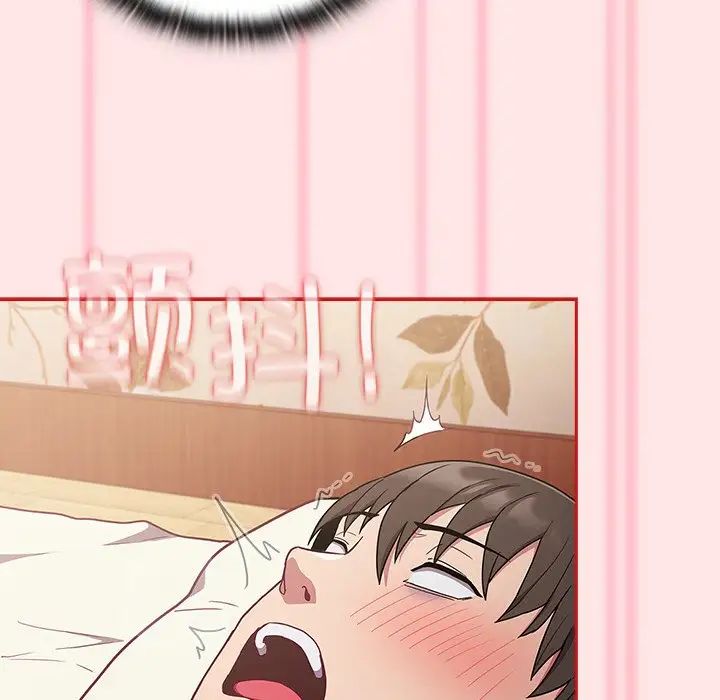 不請自來的未婚妻第54話