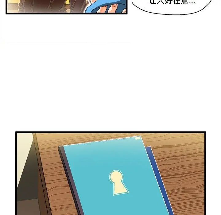 绘写你我的纯真第6话