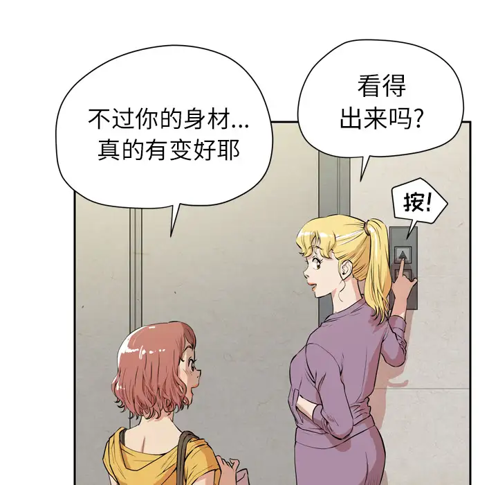 拜托了人妻第7话