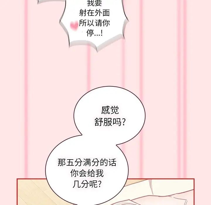 不请自来的未婚妻第54话