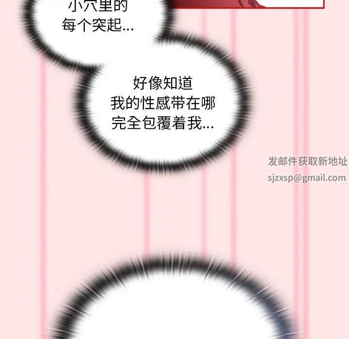 不请自来的未婚妻第54话