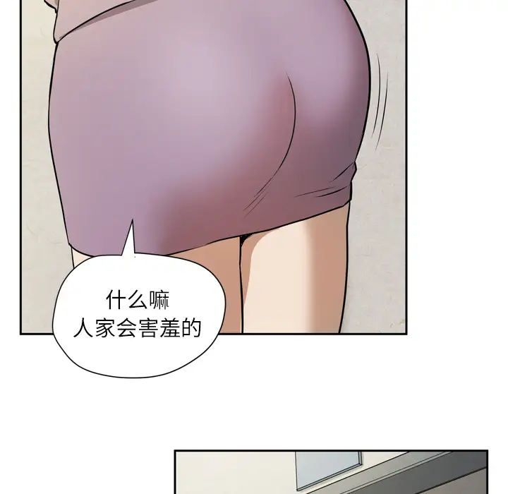 拜托了人妻第7话