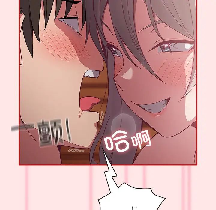 不请自来的未婚妻第54话