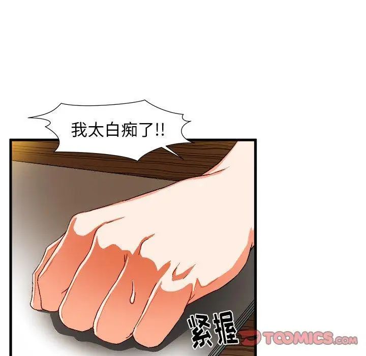 繪寫你我的純真第6话