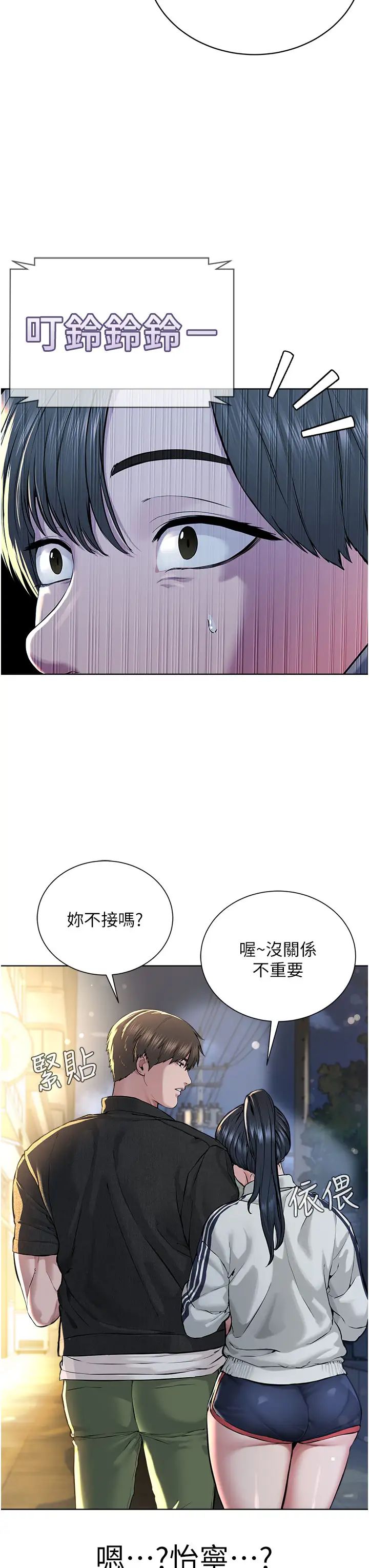 邪教教主第10话-绝顶升天的喷水秀