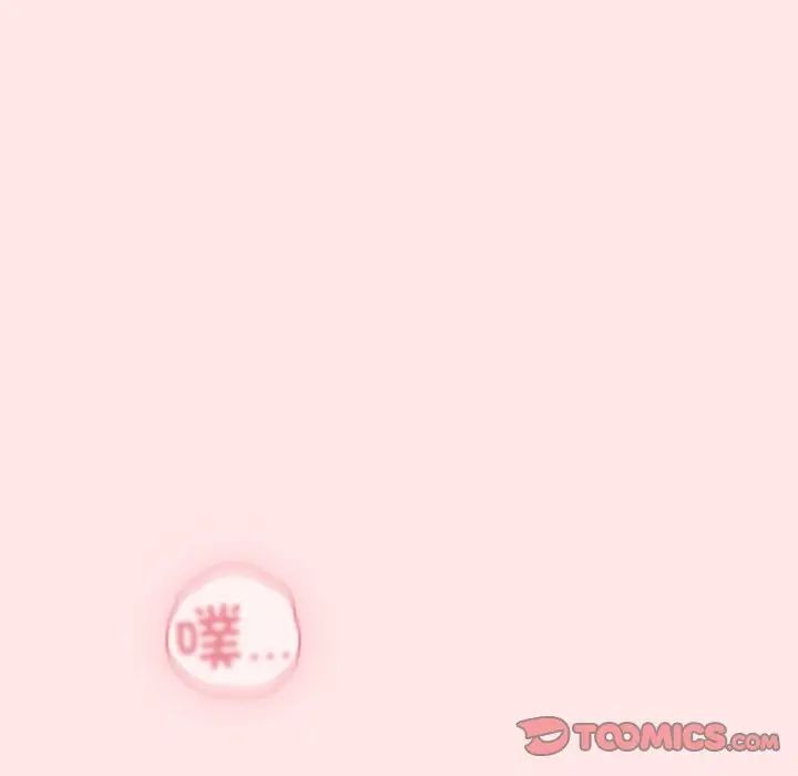 不请自来的未婚妻第54话