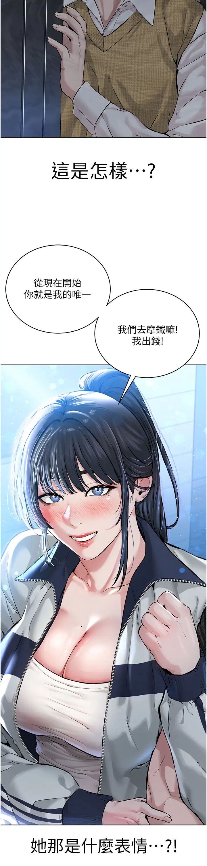 邪教教主第10话-绝顶升天的喷水秀