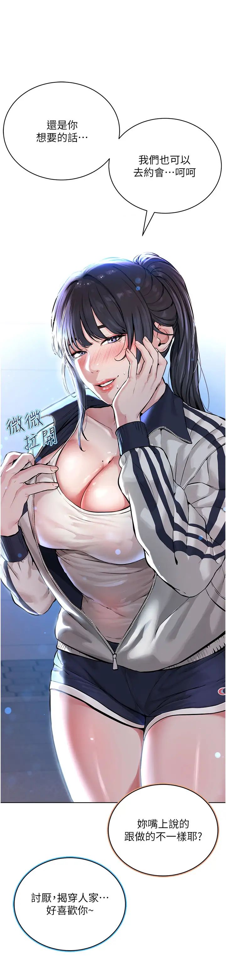 邪教教主第10話-絕頂升天的噴水秀