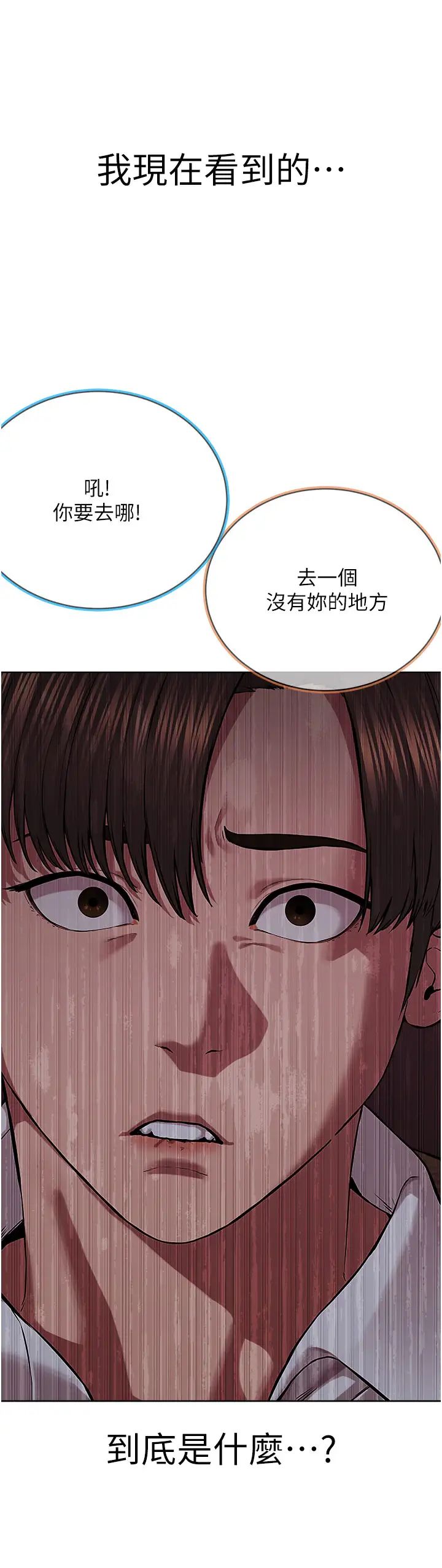 邪教教主第10话-绝顶升天的喷水秀