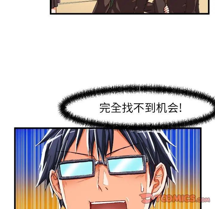 绘写你我的纯真第6话