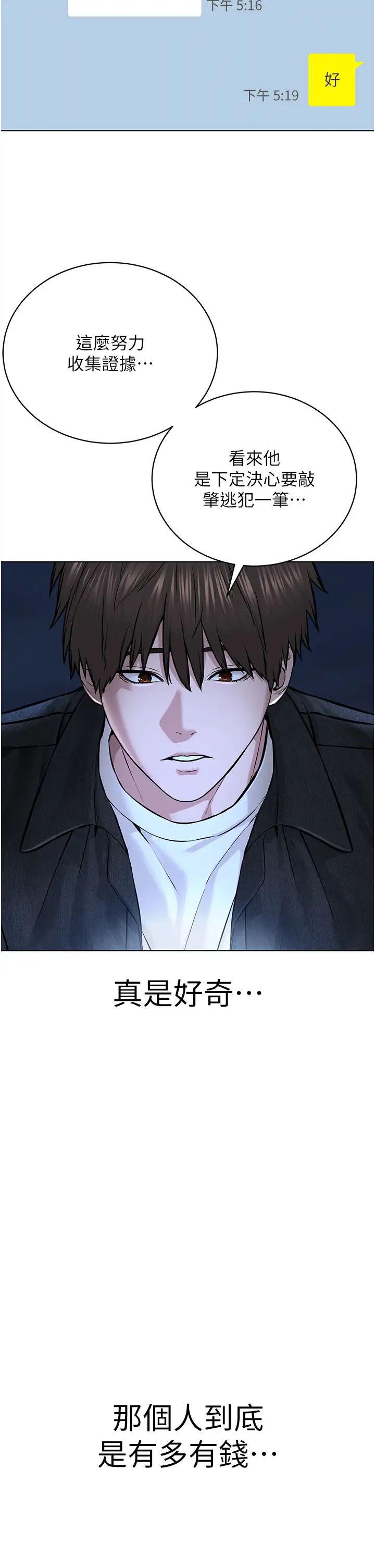 邪教教主第10话-绝顶升天的喷水秀