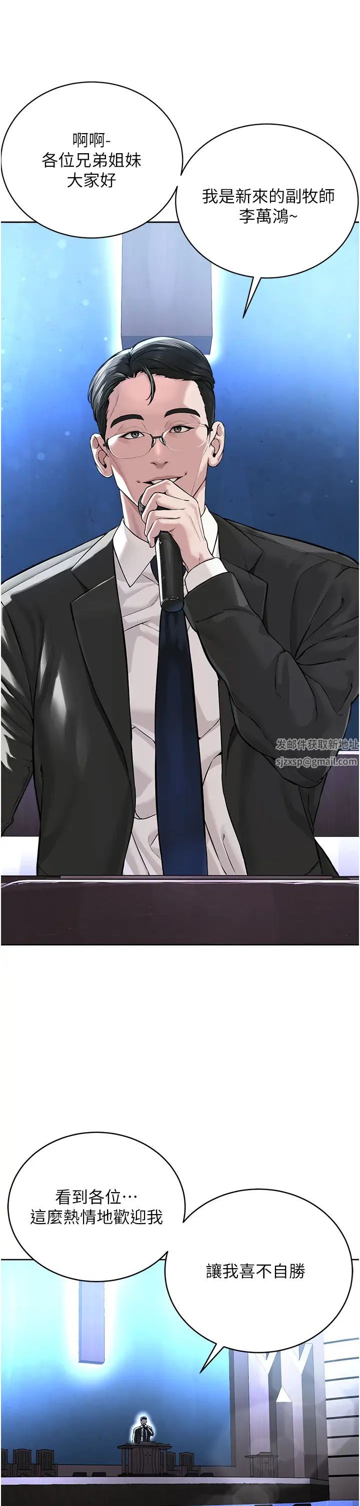 邪教教主第10话-绝顶升天的喷水秀