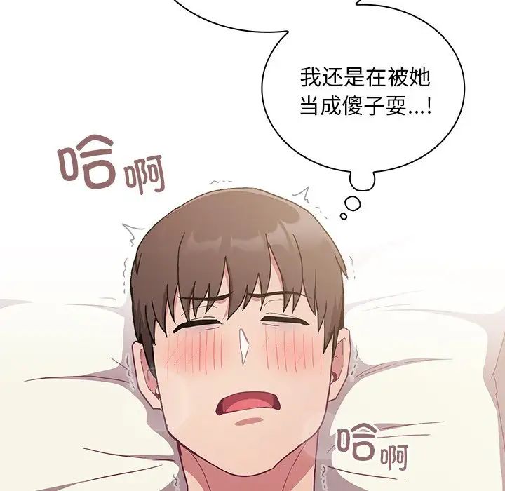 不请自来的未婚妻第54话