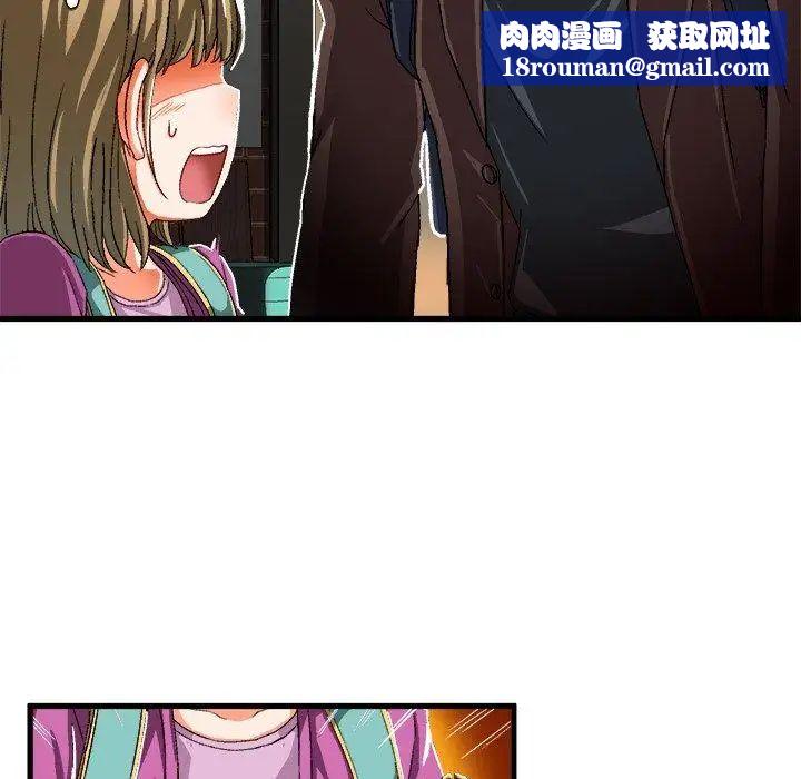 繪寫你我的純真第6话