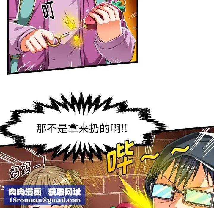 绘写你我的纯真第6话