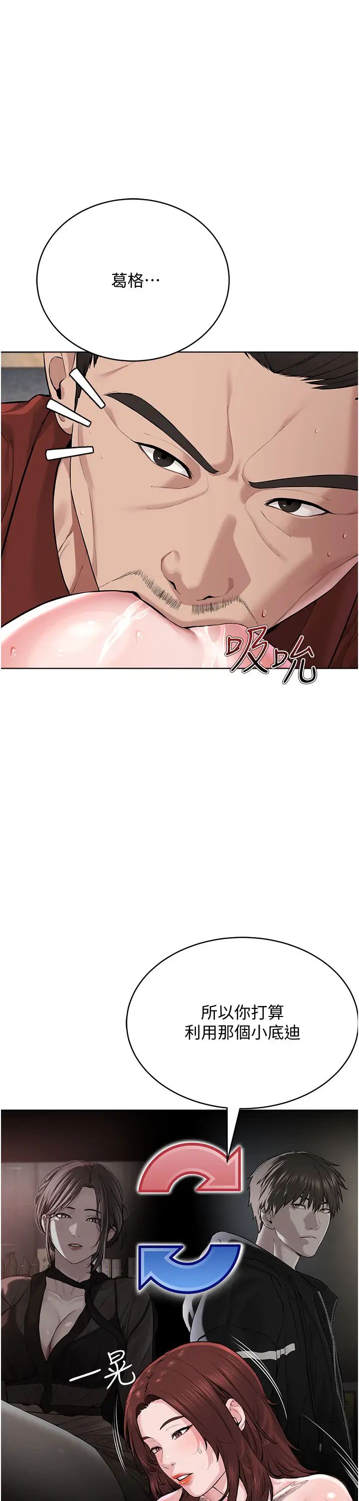 邪教教主第11话-巨乳肇逃犯