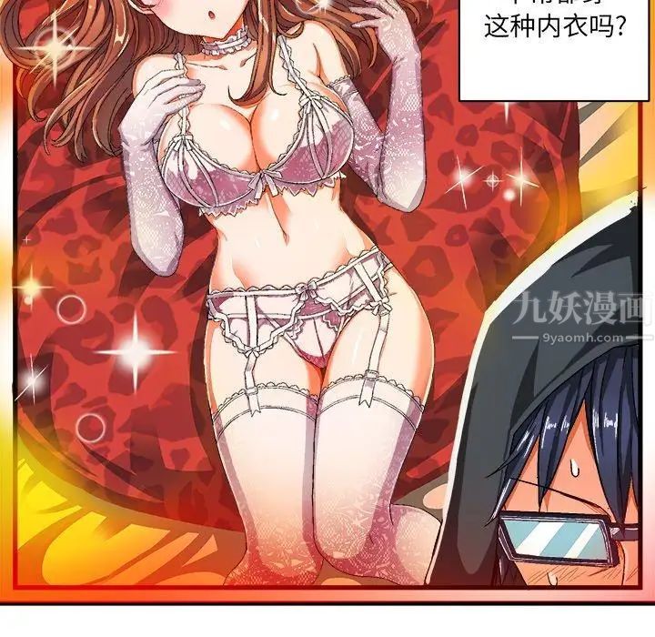 繪寫你我的純真第6话