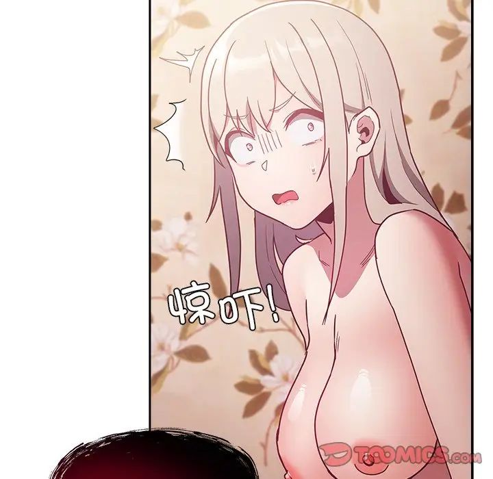 不请自来的未婚妻第54话