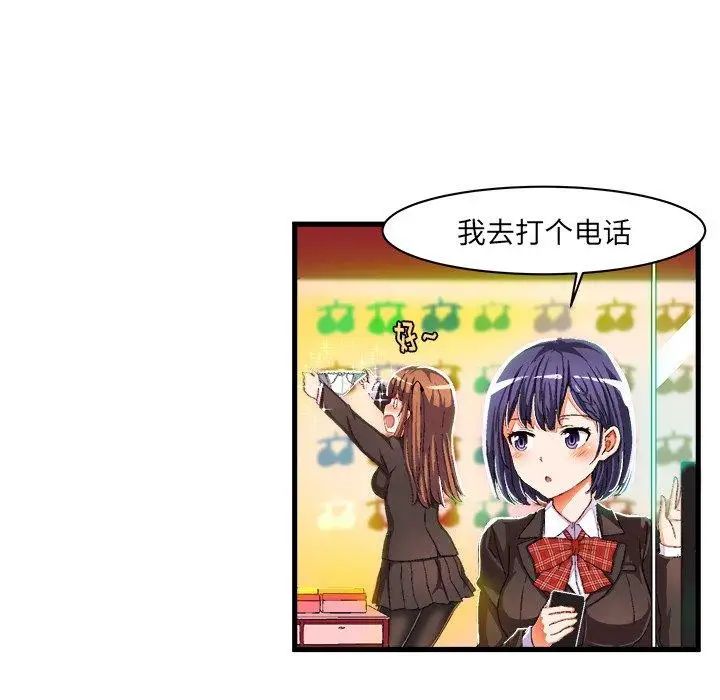 绘写你我的纯真第6话