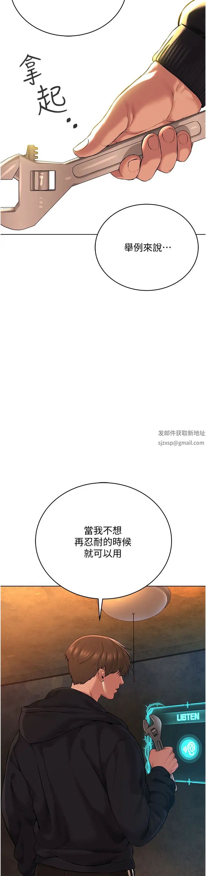 邪教教主第11話-巨乳肇逃犯