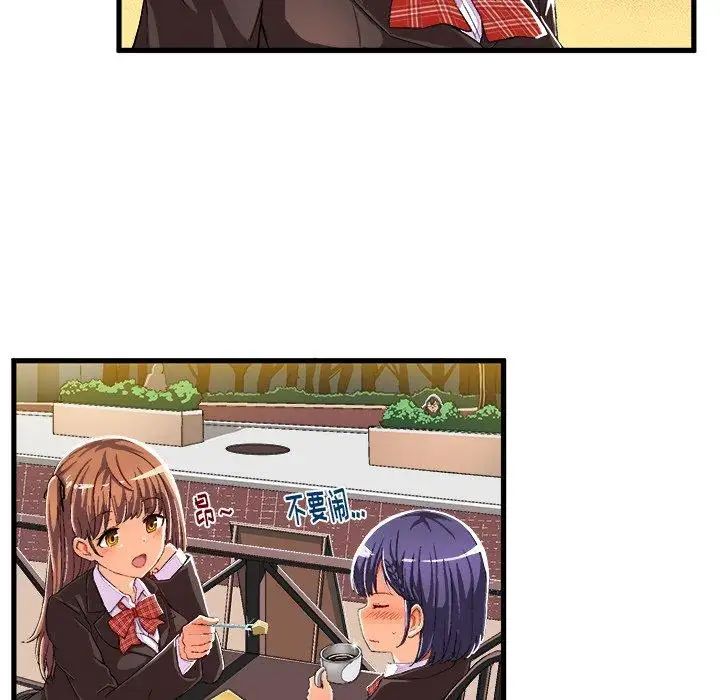 繪寫你我的純真第6话