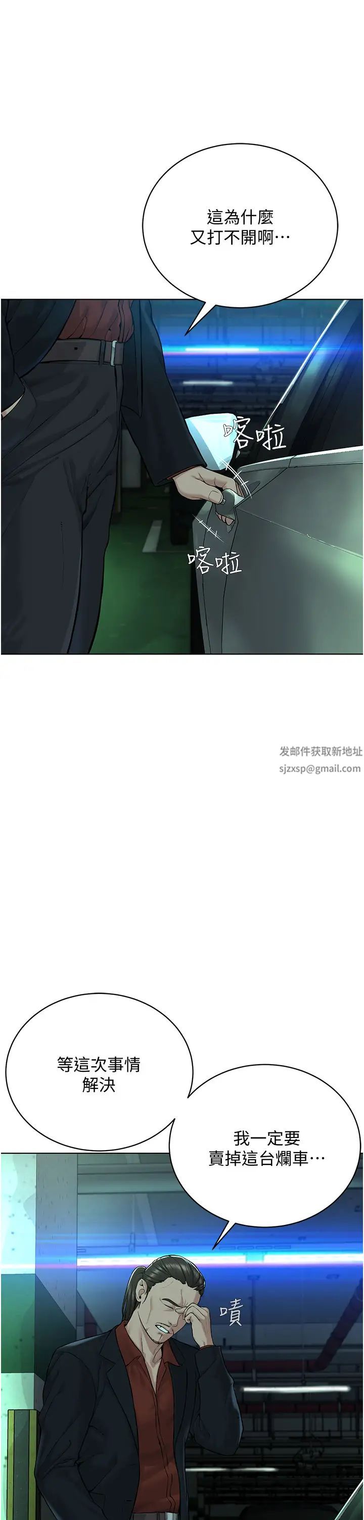 邪教教主第11话-巨乳肇逃犯