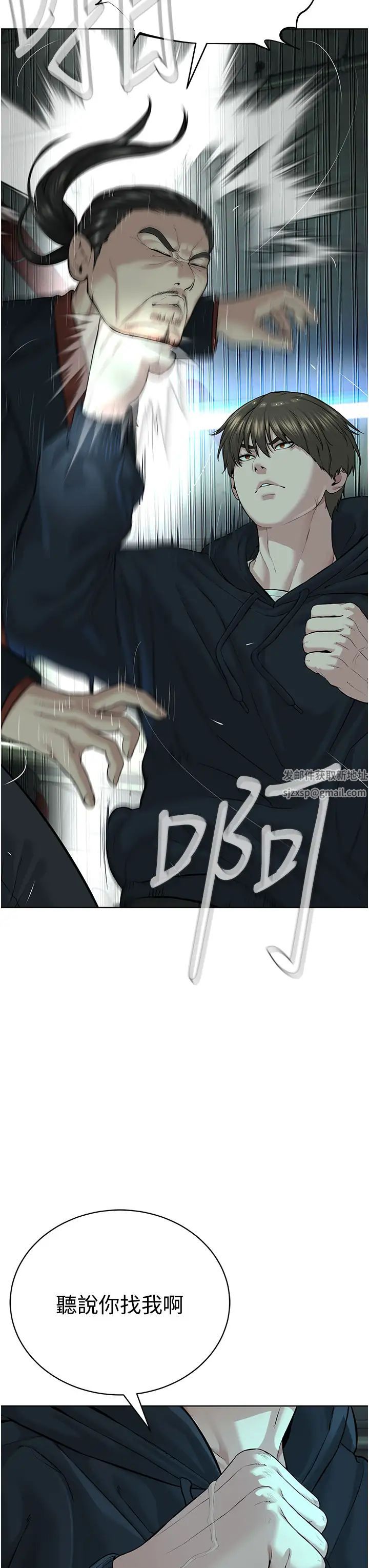 邪教教主第11話-巨乳肇逃犯