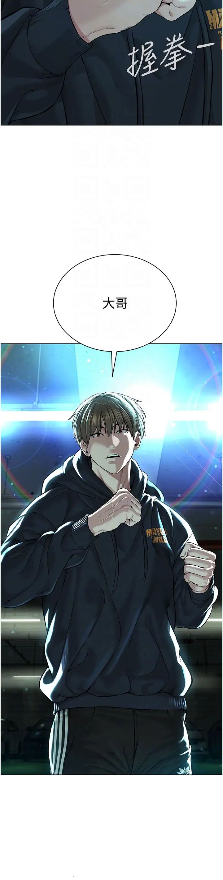 邪教教主第11话-巨乳肇逃犯