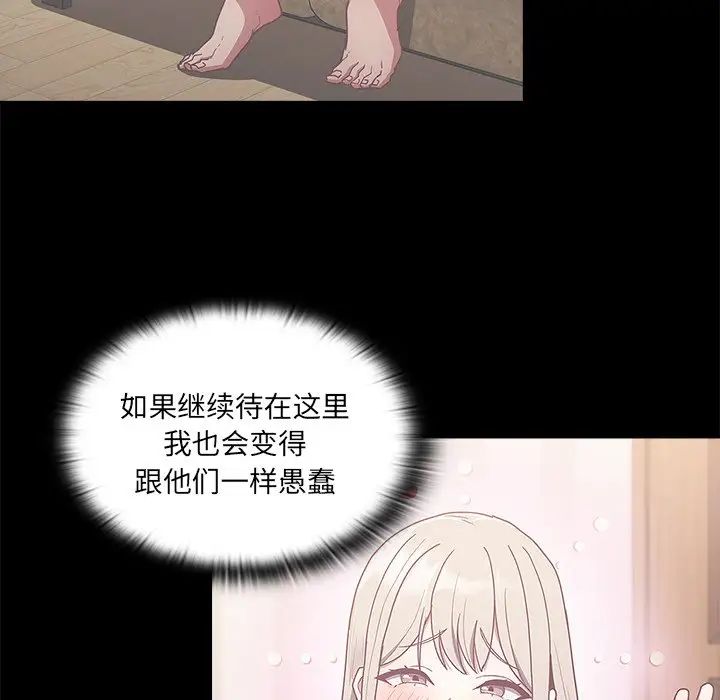 不请自来的未婚妻第55话