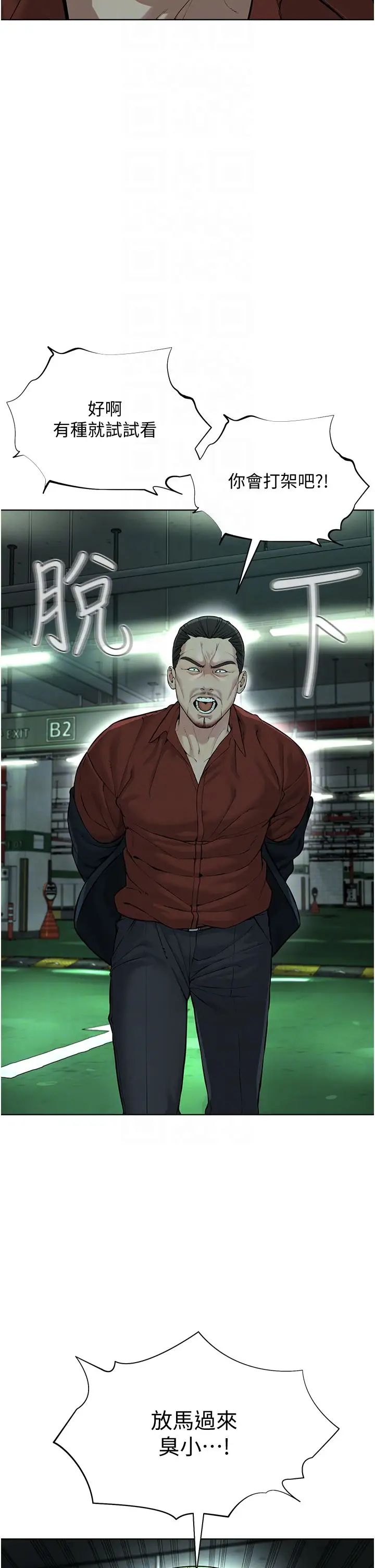 邪教教主第11話-巨乳肇逃犯