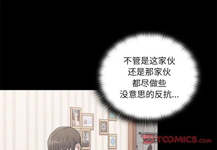 不请自来的未婚妻第55话