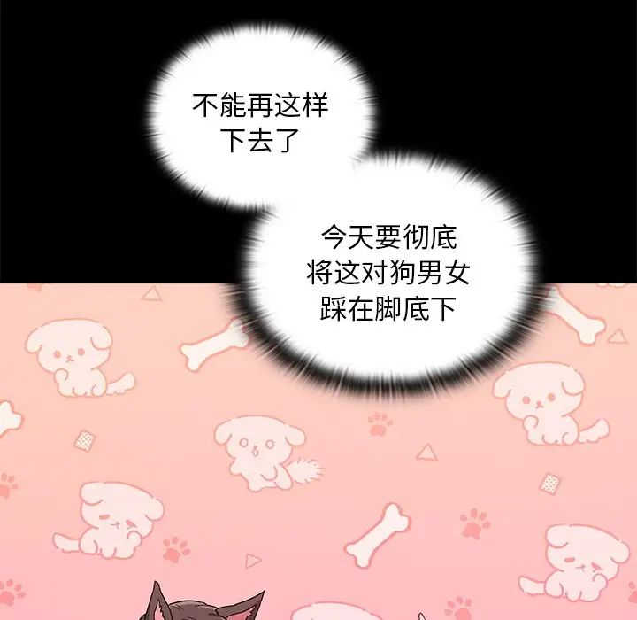 不请自来的未婚妻第55话