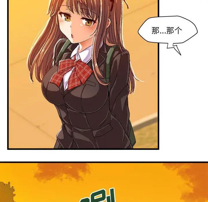 绘写你我的纯真第6话